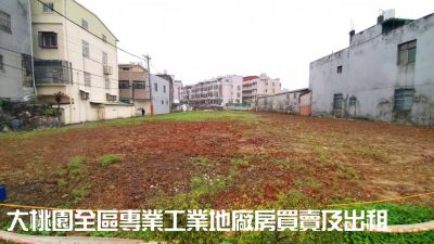 八德都市計畫內農地,桃園市八德區農地出售