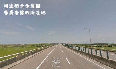 大園環保廠房出售,桃園市大園區廠房出售