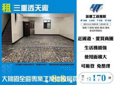 三重透天廠,新北市三重區廠房出租