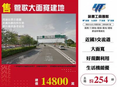 鶯歌大面寬建地,新北市鶯歌區建地出售