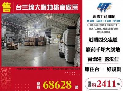 台三線大腹地挑高廠房,新竹縣橫山鄉廠房出售