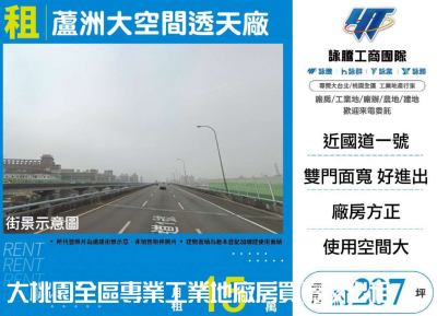 蘆洲大空間透天廠,新北市蘆洲區廠房出租