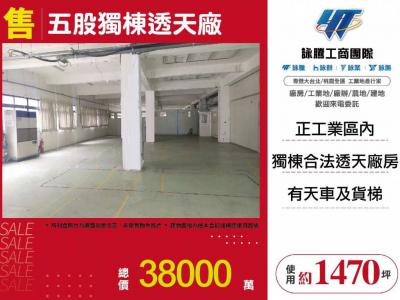 五股獨棟透天廠,新北市五股區廠房出售