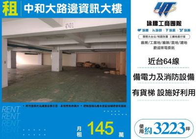 中和可短租便宜廠辦,新北市中和區廠房出租