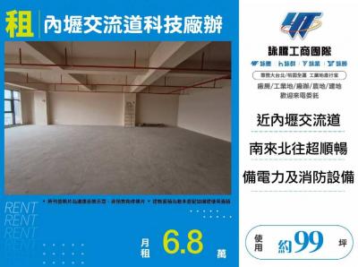 內壢交流道科技廠辦10樓,桃園市中壢區廠房出租