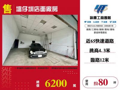 塭仔圳店面廠房,新北市新莊區廠房出售