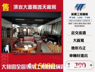 頂崁大面寬透天廠房,新北市三重區廠房出售