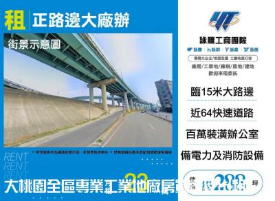 正路邊大廠辦,新北市三重區廠辦出租