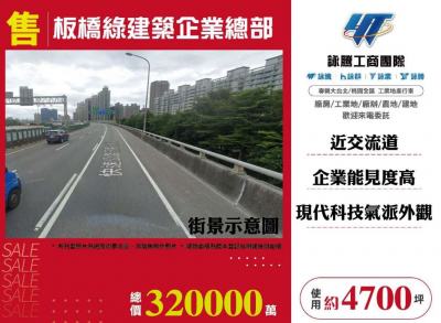 板橋綠建築企業總部,新北市板橋區廠辦出售