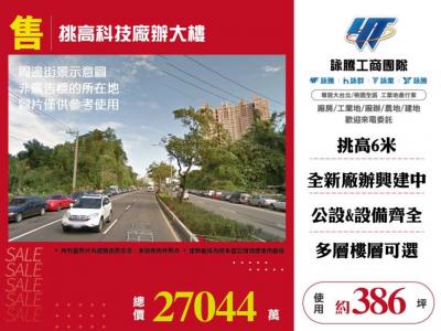 挑高科技廠辦大樓(1F),新北市汐止區廠辦出售