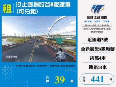 汐止國揚矽谷A級廠辦(可分租),新北市汐止區廠辦出租