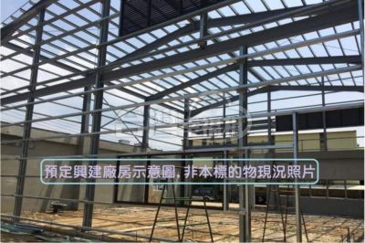 蘆竹全新挑高工業廠房 | 桃園市蘆竹區廠房