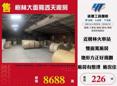 樹林大面寬透天廠房 | 新北市樹林區廠房