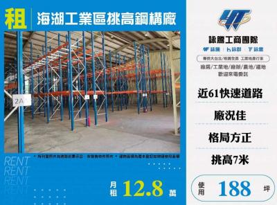 海湖工業區挑高鋼構廠 | 桃園市蘆竹區廠房