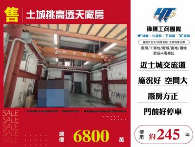 土城挑高透天廠房 | 新北市土城區廠房