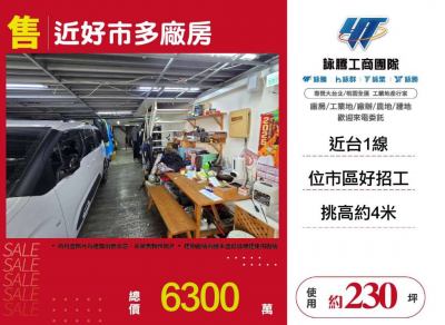 近好市多廠房 | 新北市新莊區廠房