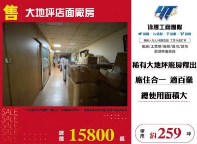 大地坪店面廠房 | 新北市五股區廠房